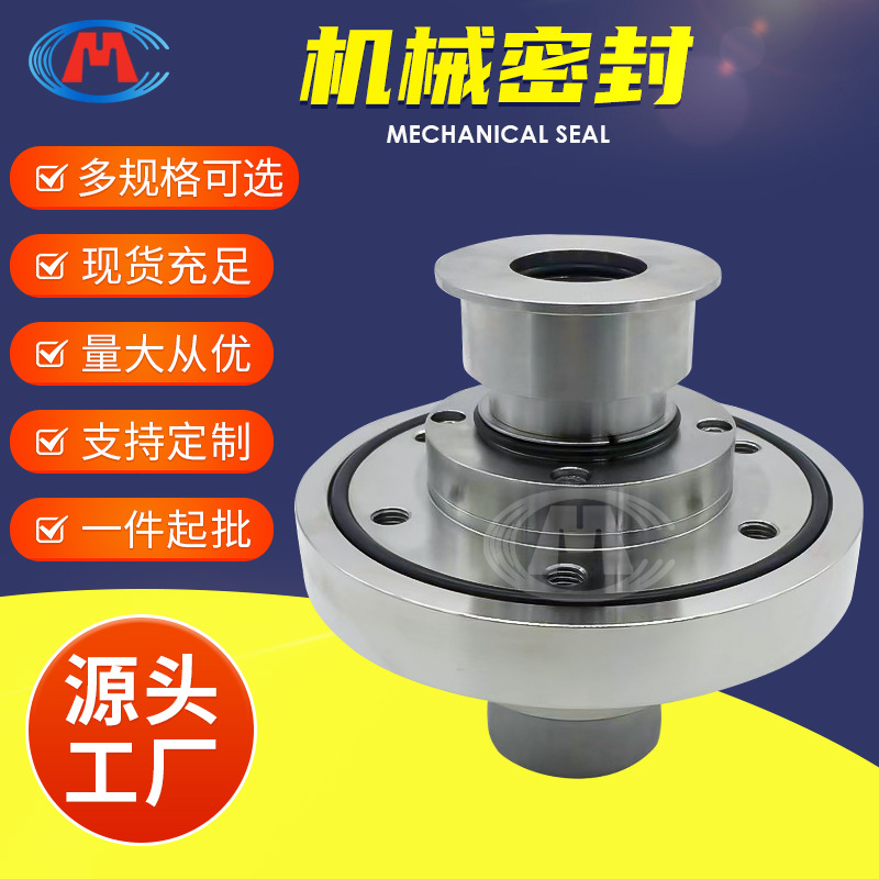 80TL-36 25ZJL-A15 40ZJL-A21 立式脱硫泵机械密封