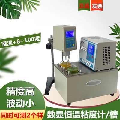 厂家上海PX/平轩科仪TC-202C粘度计专用恒温油槽 油浴