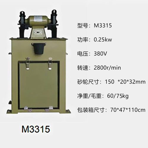 除尘砂轮机M3315M3320环保吸尘砂轮机上海砂轮机厂三棱牌砂轮机