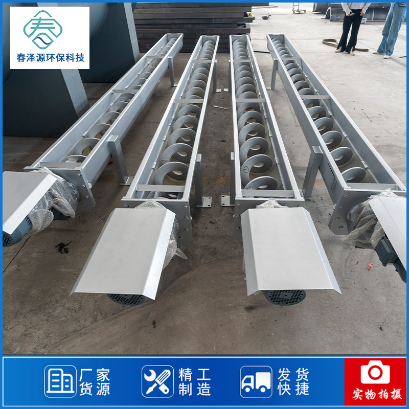 螺旋传输机U型槽小型螺旋输送机 有轴无轴绞龙上料机 电机减速机