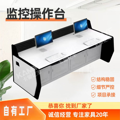 监控操作台安防中心指挥台多媒体控制室中控加厚监控操作台