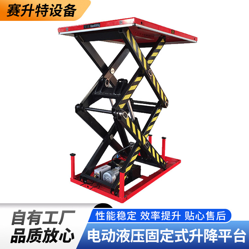 HD系列升降平台  升降平台类--电动液压固定式升降机HD系列
