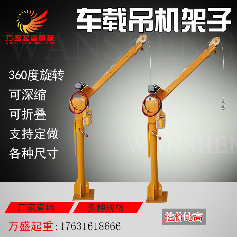可深缩可折叠吊运机架子360度旋转起重提升机液压架子0.5吨1吨
