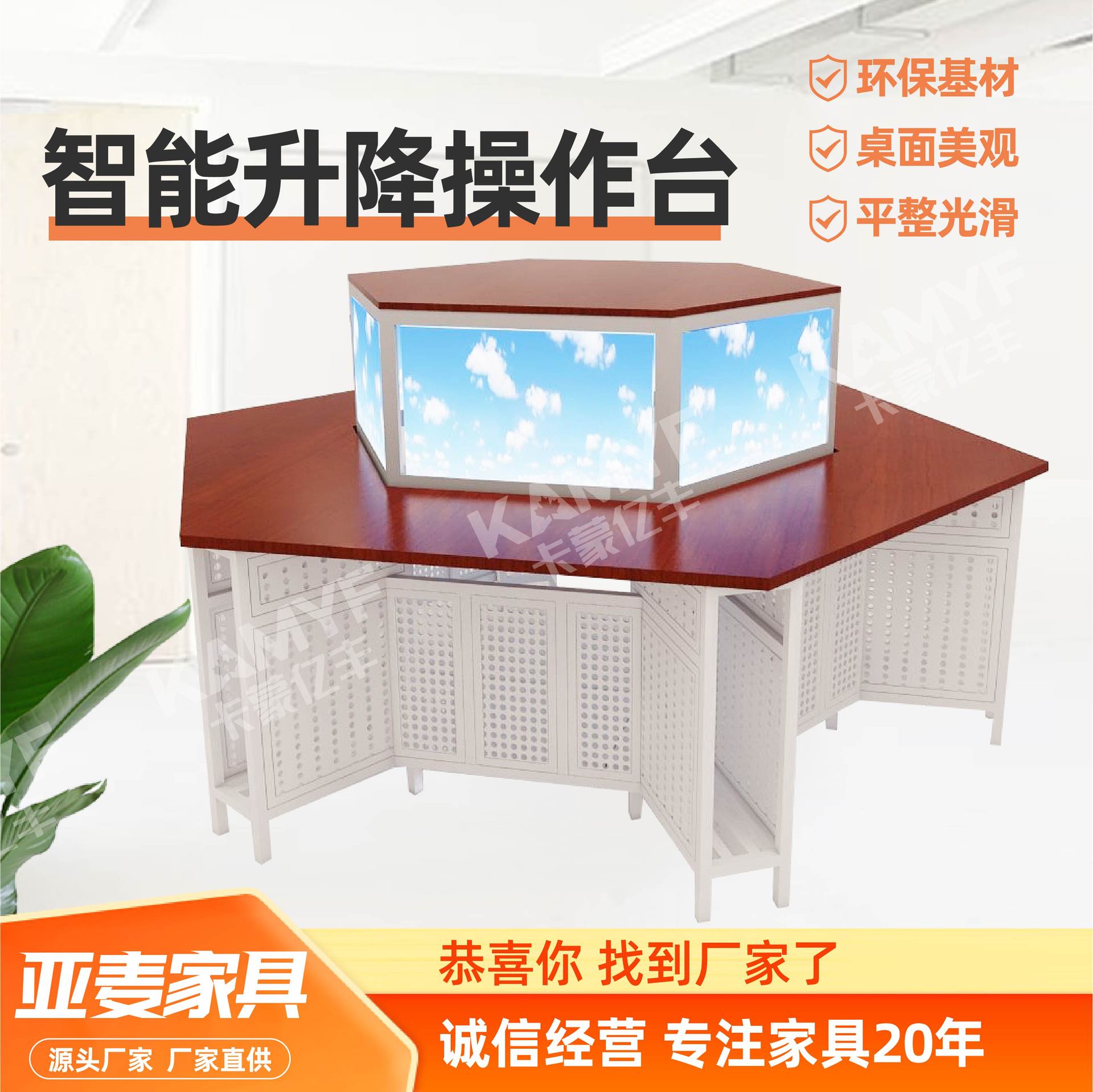 智能升降电脑桌大学多媒体培训工作台厂家供应智能升降操作台