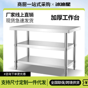工作台 组装