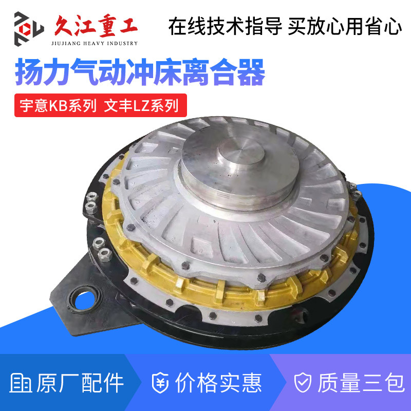 扬力冲床配件 离合器底座 沃得精机 澳玛特气制动器 活塞甲气缸盖