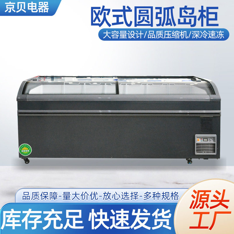 欧式岛柜 冷冻柜超市大容量欧式深体铜管制冷玻璃门岛柜 雪糕柜,厨房电器,其他商用厨电,淘宝优惠券,粉丝福利购,淘宝优惠卷