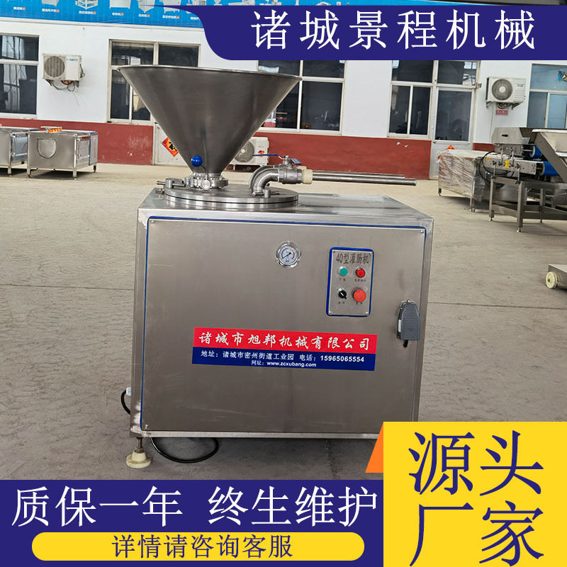 猪肉灌肠机设备腊肠肉丁肠灌肠机器商用全自动液压灌肠机