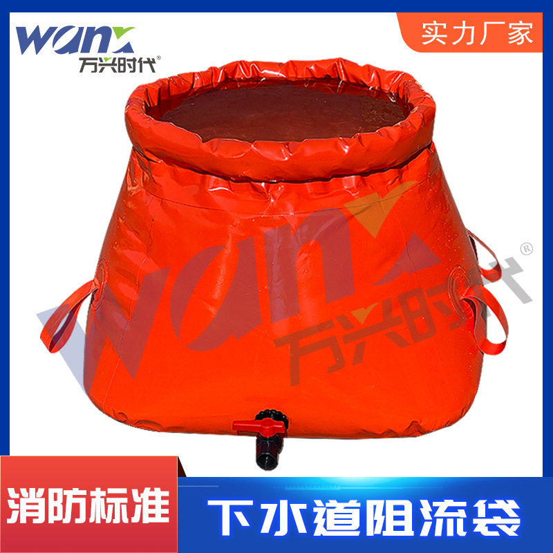 下水道阻流袋井盖密封袋抢险救可折叠软体蓄水池消防水袋液体堵漏,户外/登山/野营/旅行用品,塑料水袋,淘宝优惠券,粉丝福利购,淘宝优惠卷