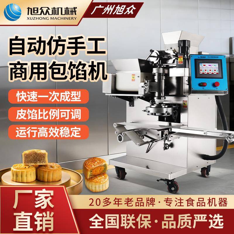 全自动仿手工商用型包馅机多功能制麻薯糯米糍粑包馅成型机器设备
