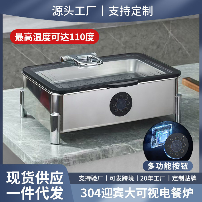 定制304不锈钢液压盖迎宾大可视大玻璃布菲炉早餐保温炉酒店自助