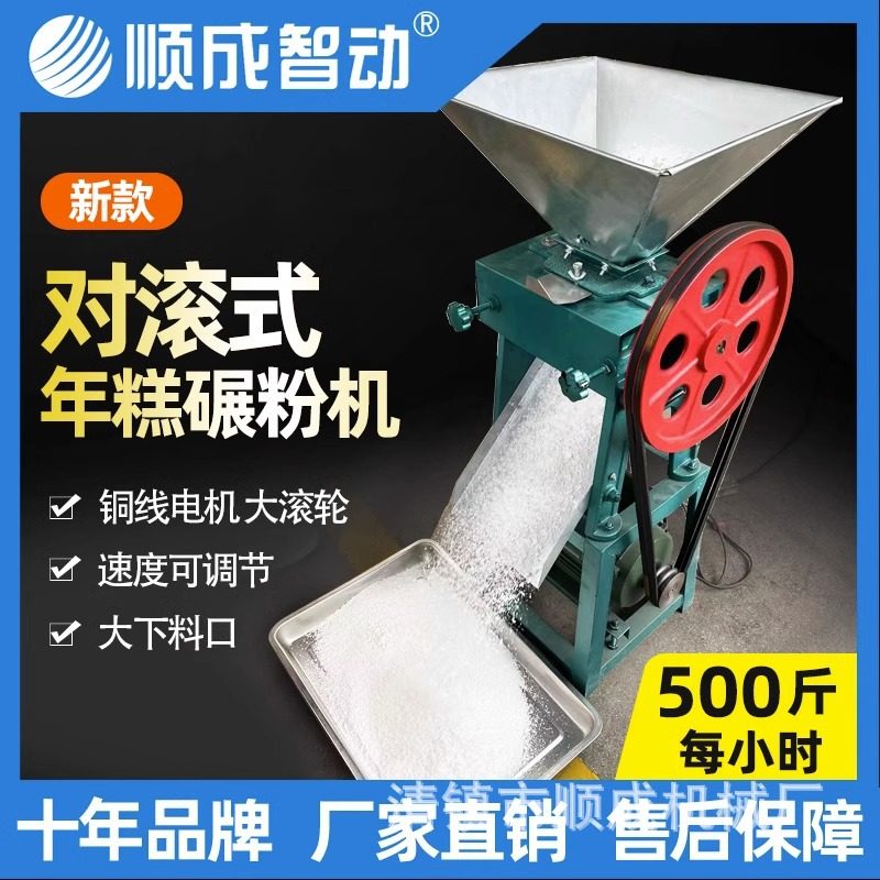 顺成铁款商用年糕机磨粉机磨米粉机糕粉机粉碎机商用电动打粉机,厨房电器,商用磨粉机/药材粉碎机,淘宝优惠券,粉丝福利购,淘宝优惠卷