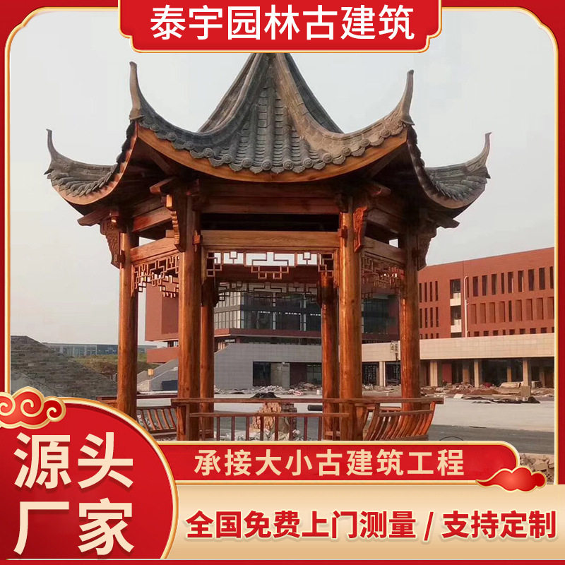 仿古户外六角凉亭庭院别墅实木亭子双层碳化防腐木制花园古建