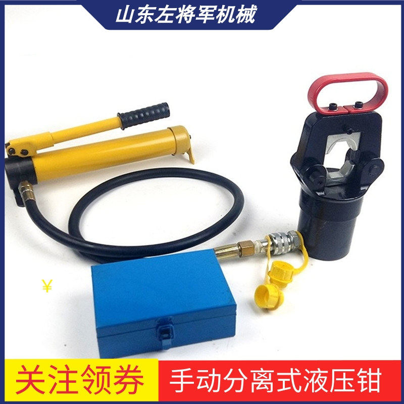 手动分体式液压钳FYQ-300开口式闭口式铜铝端子电缆压接钳 电缆钳,五金/工具,压线钳,淘宝优惠券,粉丝福利购,淘宝优惠卷