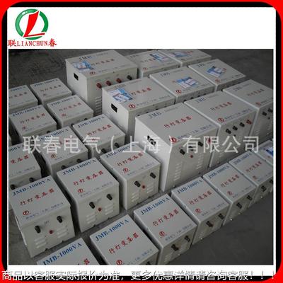 厂家2JMB直V供JMB-1000VA380V/20V/36工地安局部照明全行灯变压器