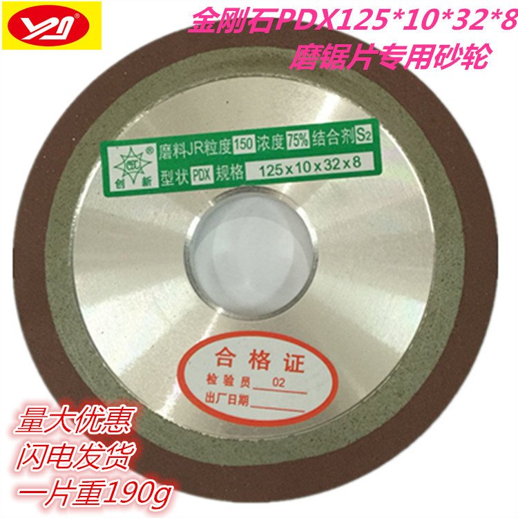 金刚石斜边砂轮  PDX125*10*32*8  磨锯片砂轮 钨钢砂轮厂家直销