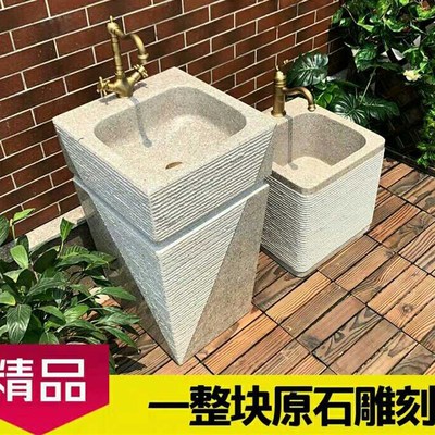 大理石一体立柱式洗手盆花岗x岩石头户外阳台花园小院拖把水池摆