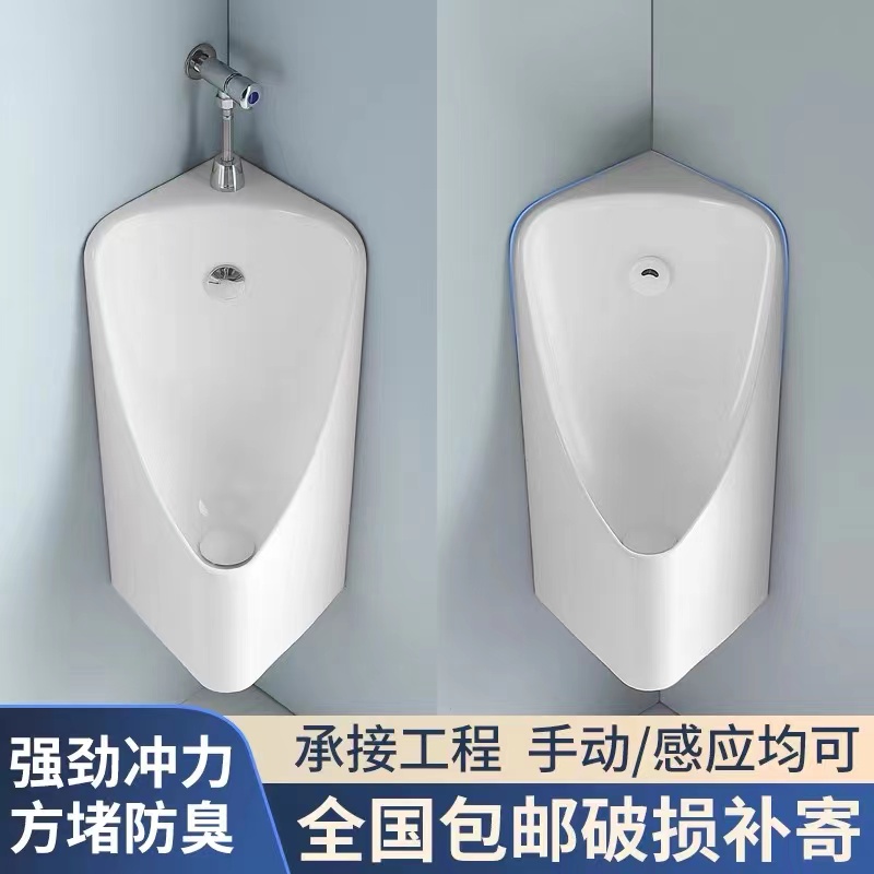 三角型感应小便斗角落挂墙小便器家用小户型手按便W池陶瓷男士尿
