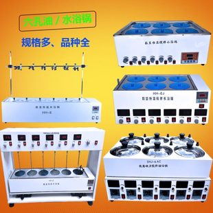 6J孔带支架磁力搅拌油浴加热控温 数显恒温防干烧水浴锅实验室HH