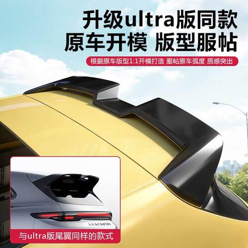 零跑Lafa5原厂运动尾翼MC款定风翼改装顶翼外观汽车用品lafa5尾翼