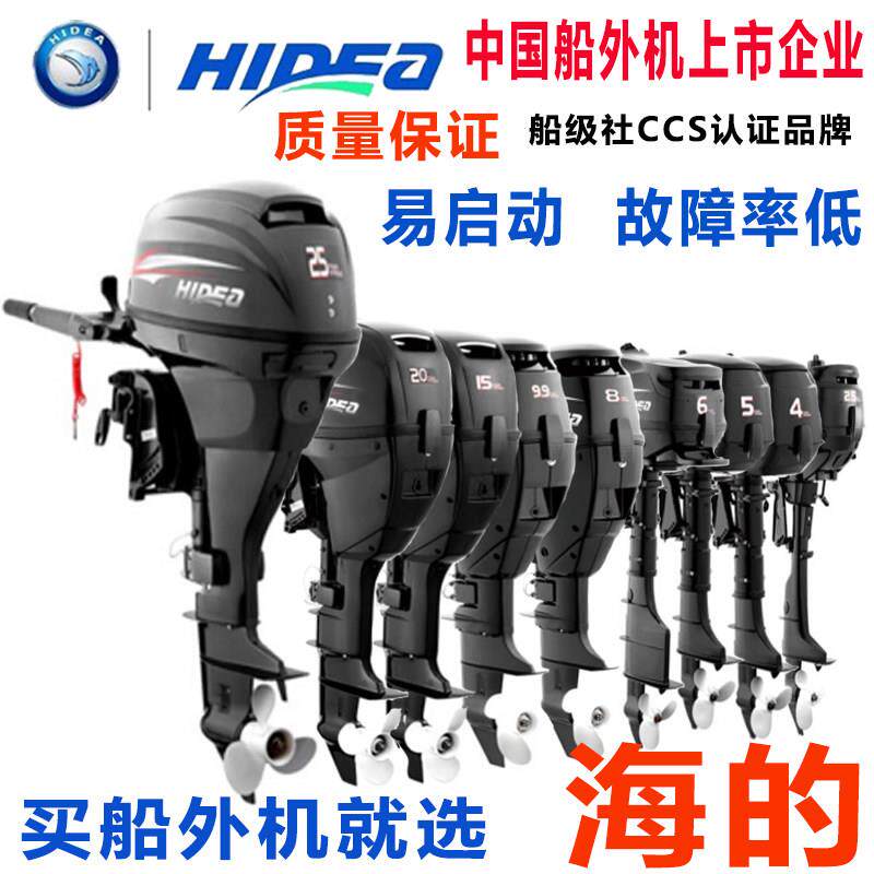 四冲程船外机 舷外挂机推进器 2.5至60马力 海上活动适用