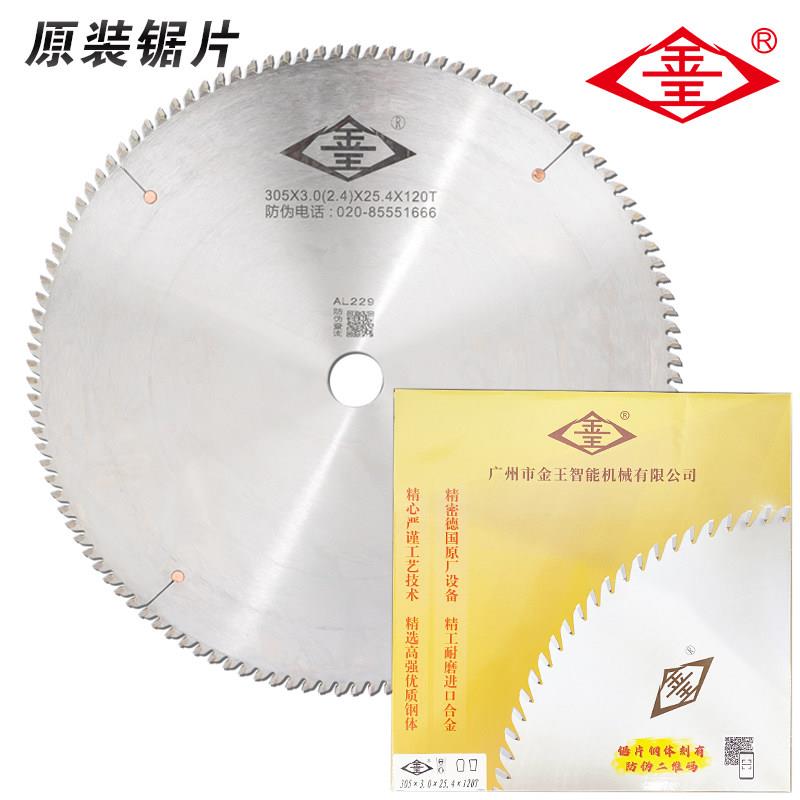 广州金王之星锯片金王新星原装铝合金精密锯锯片刀片正品金王锯