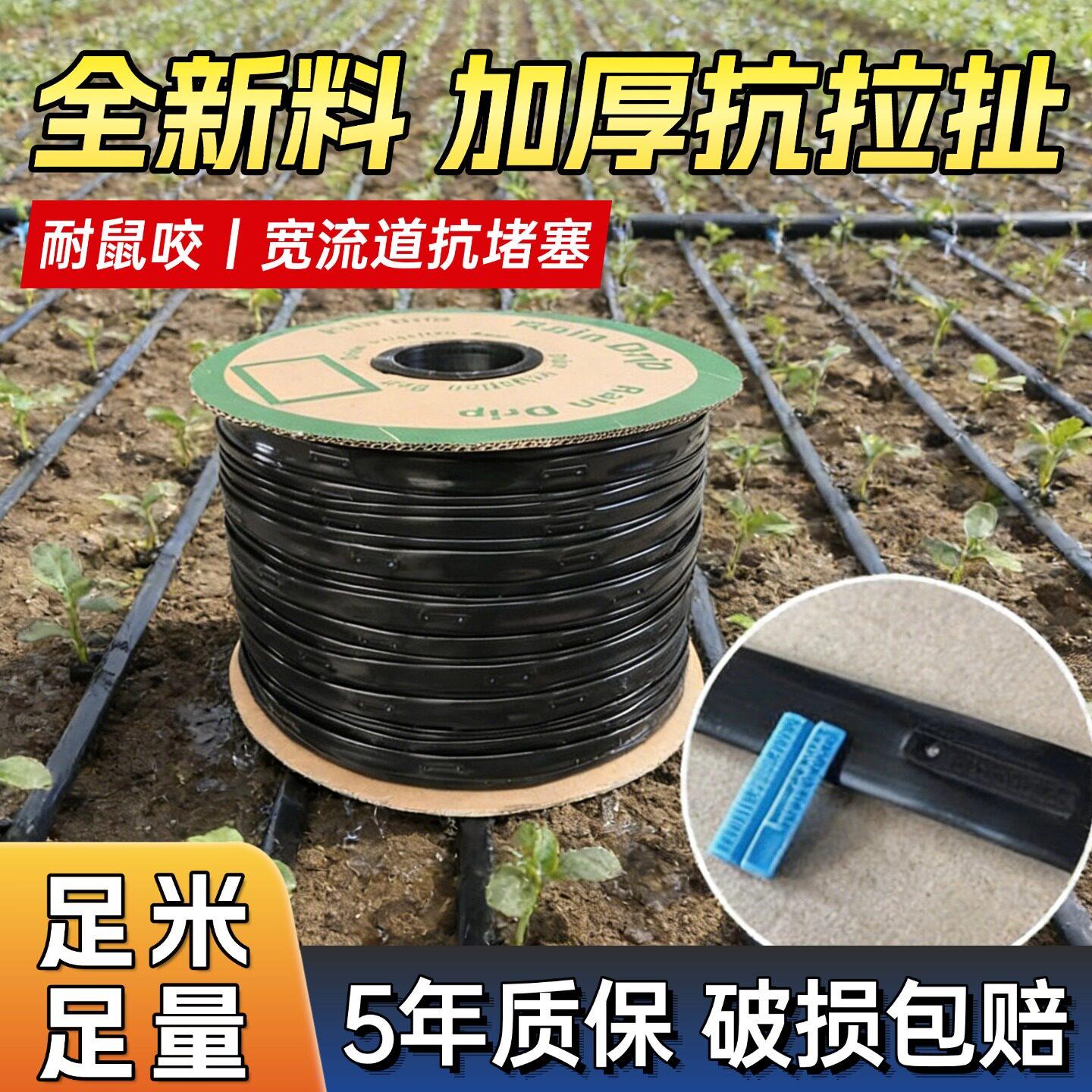 新型滴灌带16mm贴片式滴管农用滴灌管大棚蔬菜滴管带微喷水带厂家