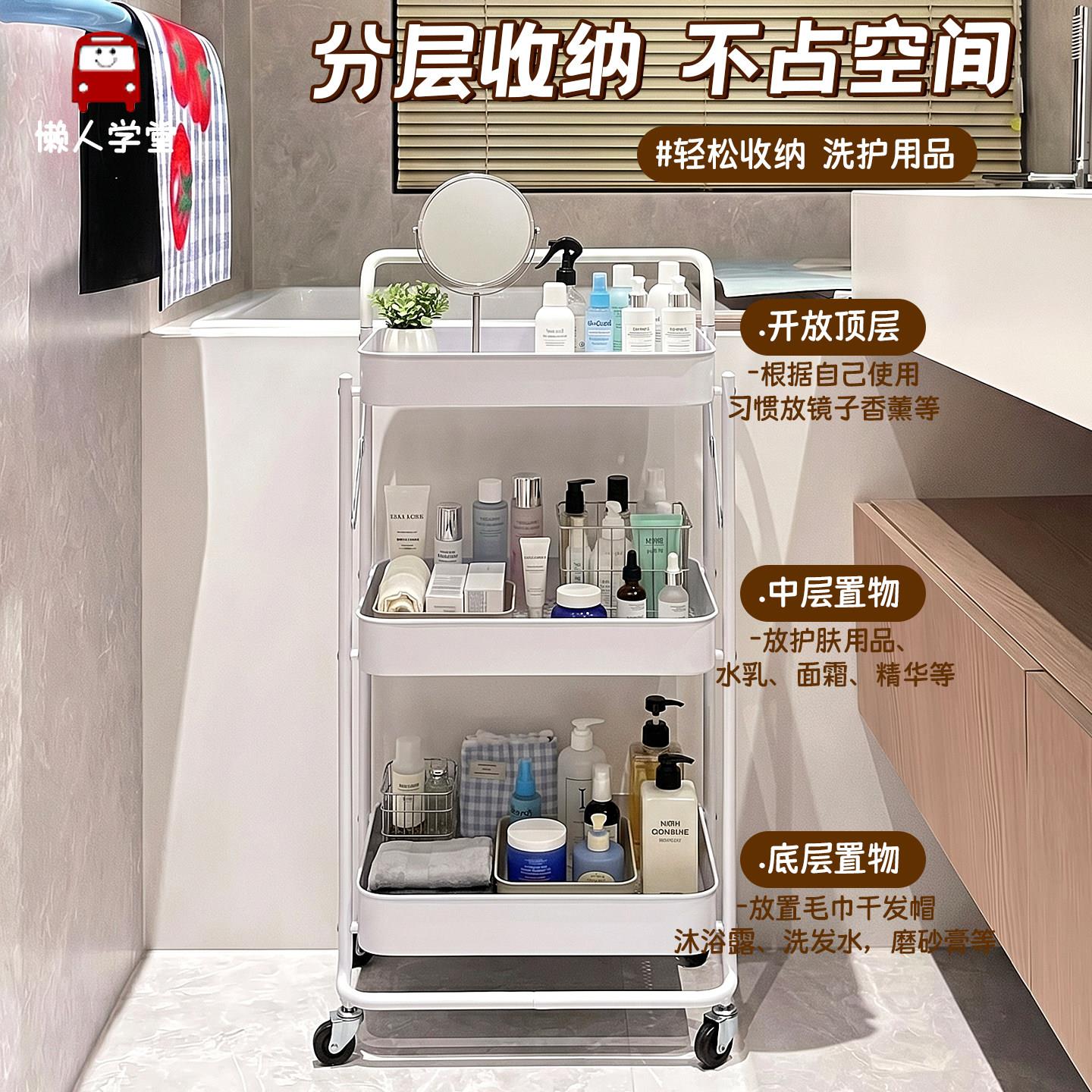 化妆室落地置物架推车可移动洗漱台侧边洗漱用品化妆品分层收纳层