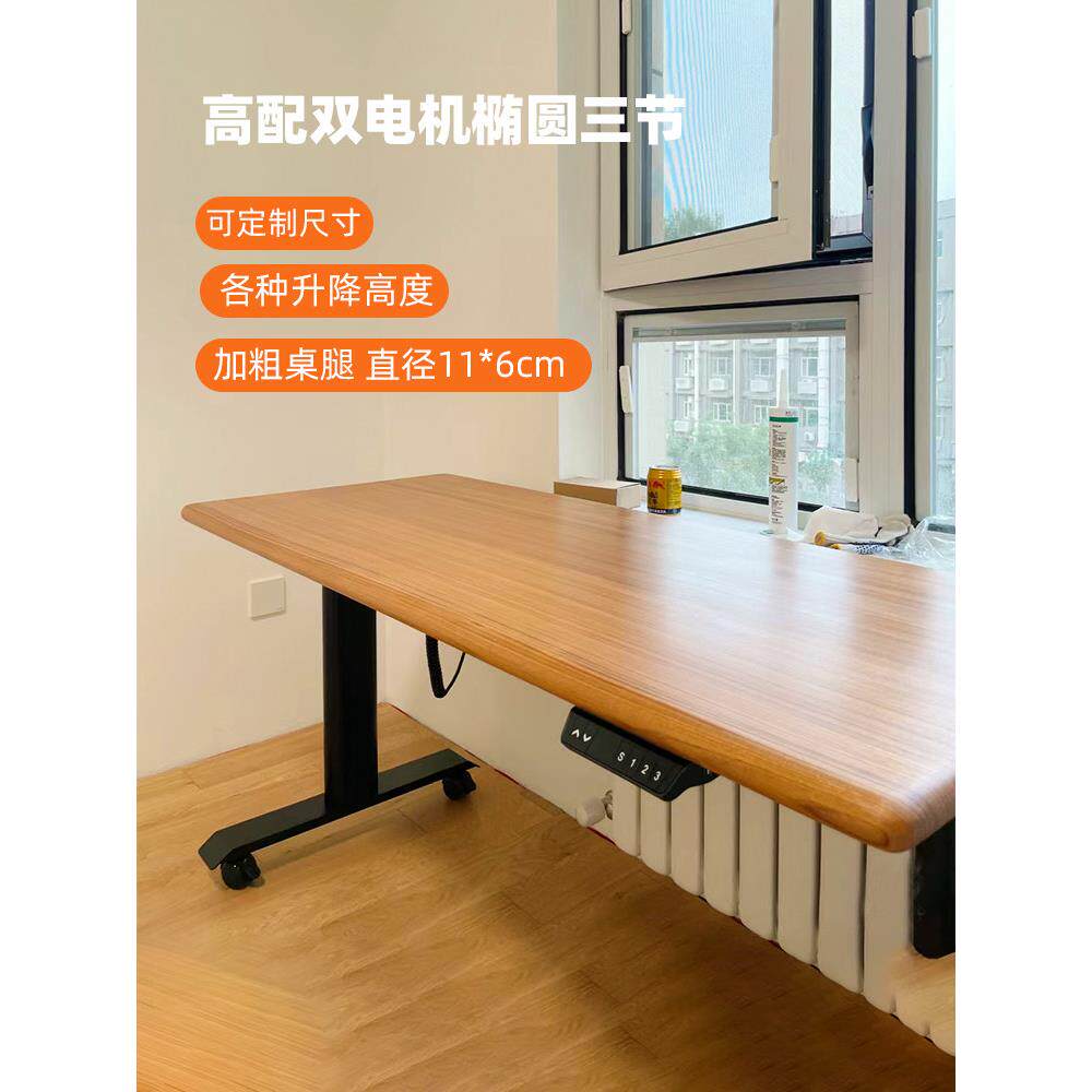高端椭圆桌腿智能升降桌，办公桌，家用黑胡桃实木学习桌，可调节