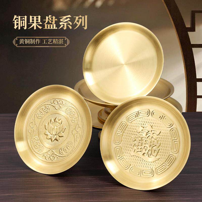 纯黄铜供盘供奉观音财神爷佛前水果盘家用上供果盘供佛关公贡盘子