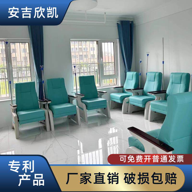 安吉欣凯输液椅子诊所医疗输液医院点滴椅豪华电动多功能候诊椅