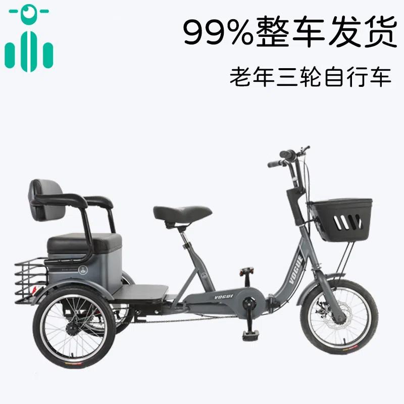 人力三轮车脚踏自行车老年人脚蹬代步车家用双人小型单车接送孩子