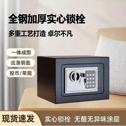 钳虎2026新款家用保险箱小型办公室电子密码保险柜儿童储蓄存钱罐
