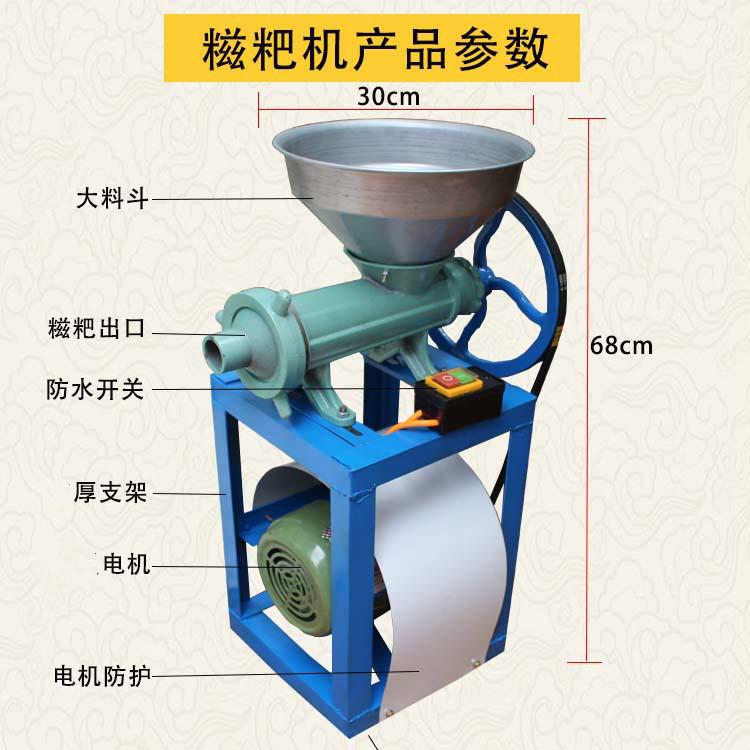 粑粑机年糕机糍粑机多功能绞肉机黄粿机灌肠机辣椒机一机多用