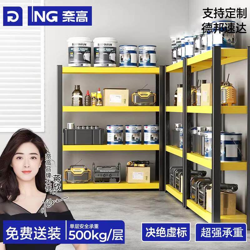 奈高仓储货架超强承重快递置物架多层展示架商用家用四层新款铁架
