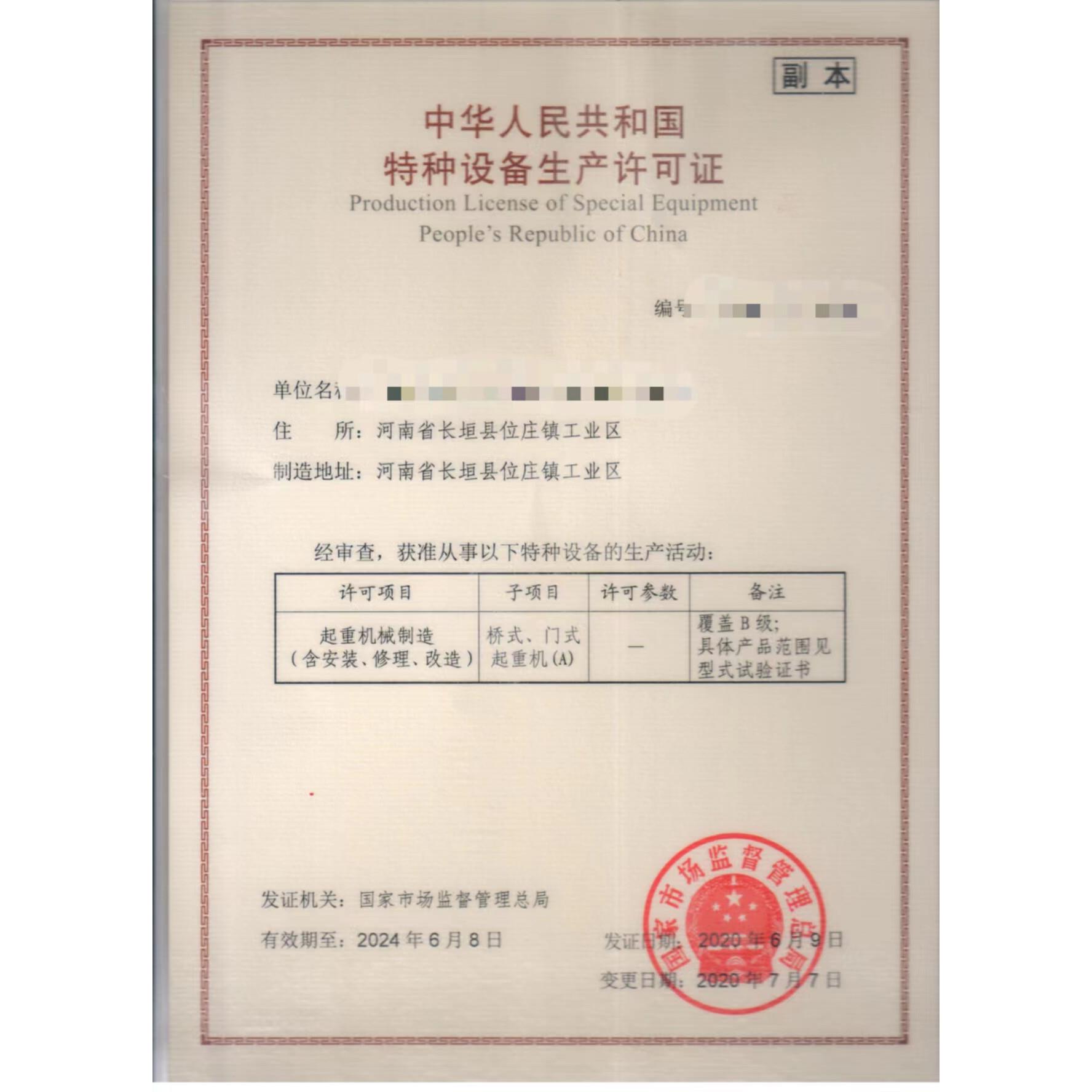 起重机龙门吊电动单双梁桥门式提梁机架桥机验收资料及其配套图纸
