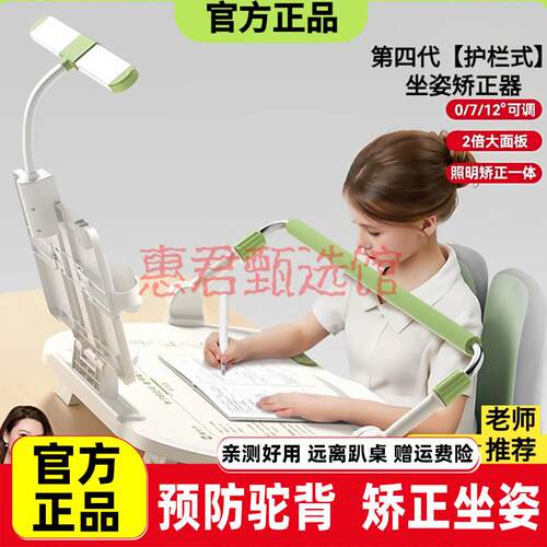 猫太子儿童第四代护栏杆坐姿矫正器小学生防趴桌近视阅读架写字台