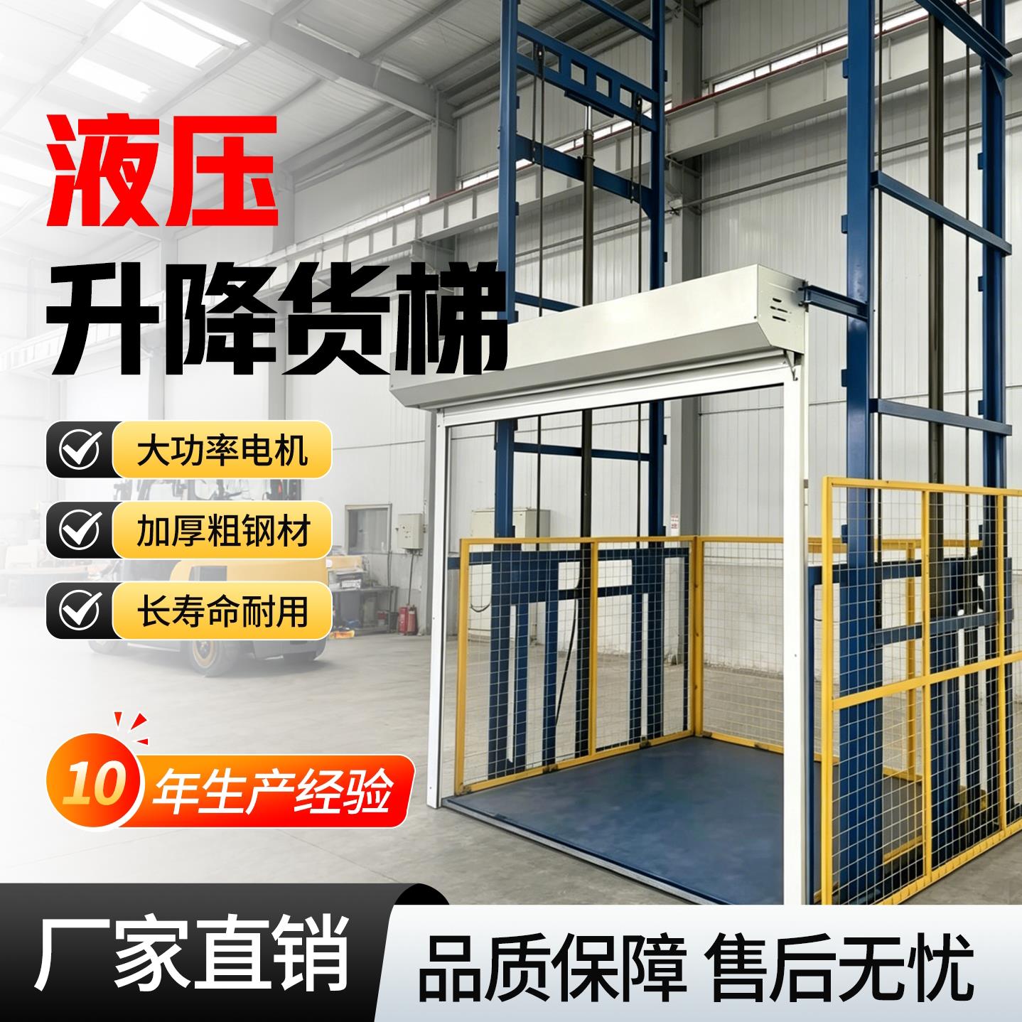 液压货梯升降机单双导轨式厂房仓库小货梯提升机防坠固定升降平台