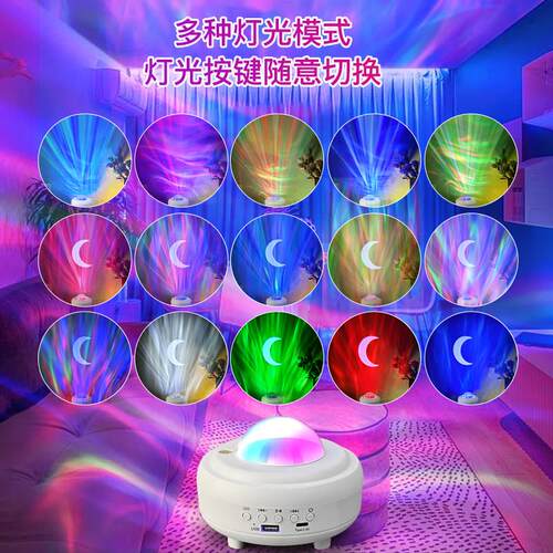 北极光星空投影灯满天星卧室氛围灯蓝牙音响音乐小夜灯生日礼物灯