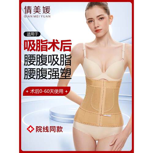 千美源腰腹吸脂吸后腰带腰夹环吸塑身服产后塑身腰腹带
