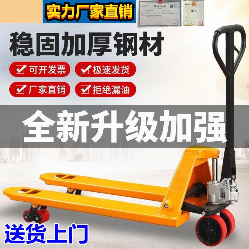 装卸装卸车平台车升高堆垛车堆高机叉车搬运车工具车手动升降叉车