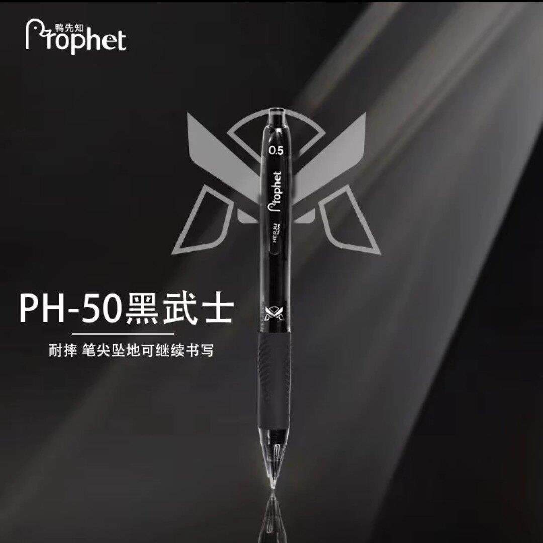 鸭先知中性笔按动考试刷题练字黑笔学生笔速干笔芯按动替芯耐摔