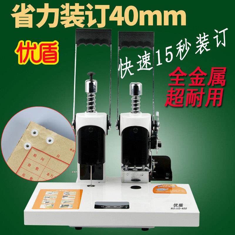 记账凭证装订机 财务票据自动热熔铆胶管档案文件打洞手动打孔机