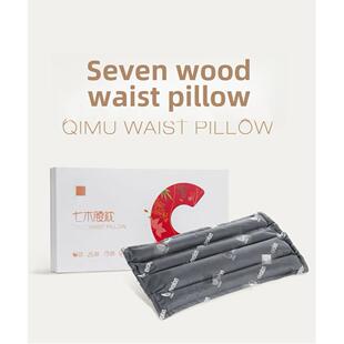 正品七木枕腰枕微商同款七种原木健康枕家居多用途保健腰枕