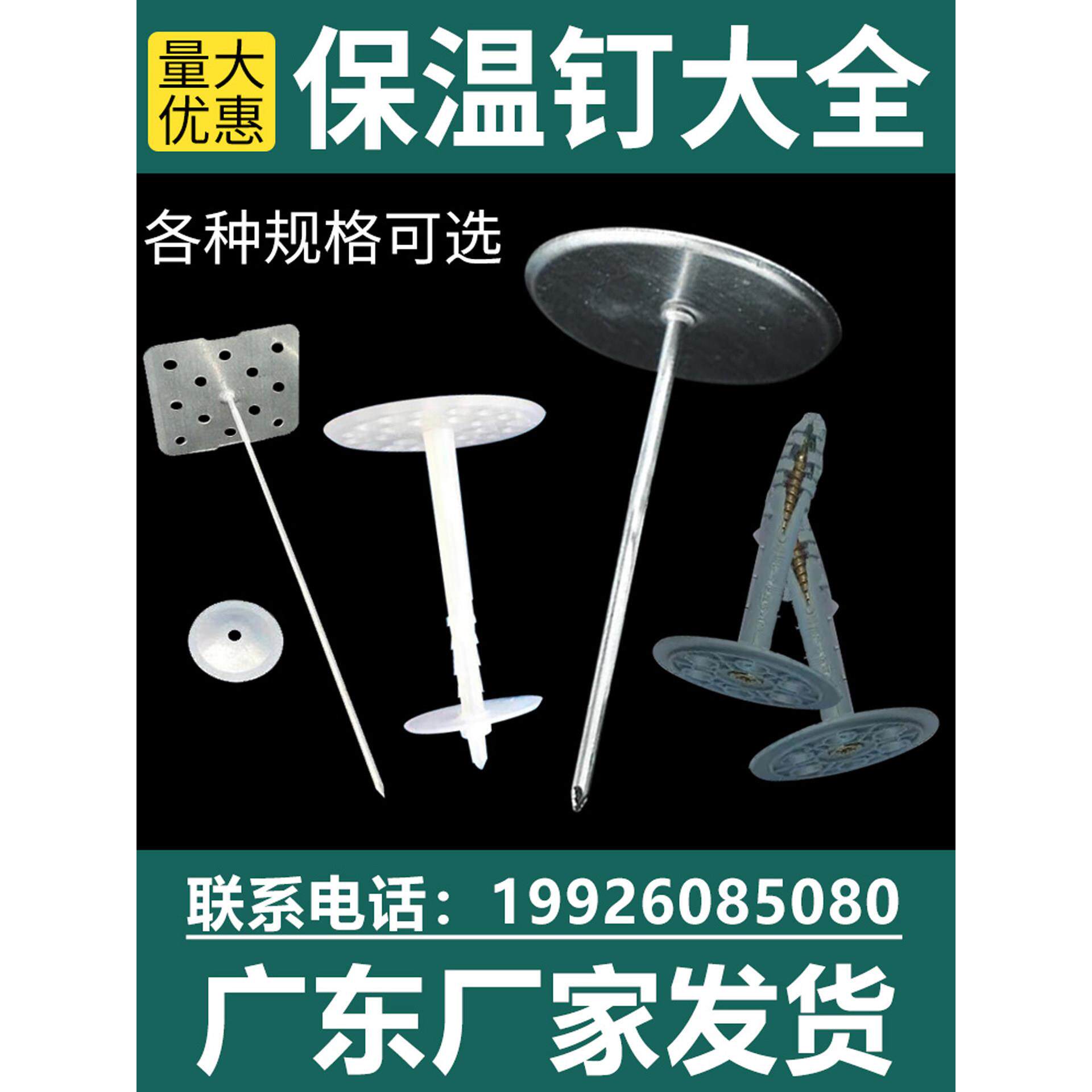 风管保温棉焊钉铝钉保温钉中央空调岩棉玻璃棉固定专用胶钉膨胀钉