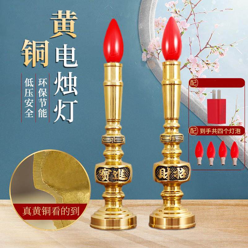 纯黄铜电子蜡烛灯神台专用灯财神爷招财灯具长明烛台家用供佛台灯