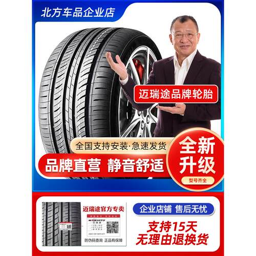 R13R15R17汽车轮胎165 175 185 195 205 215 225/50/55/60/65/70