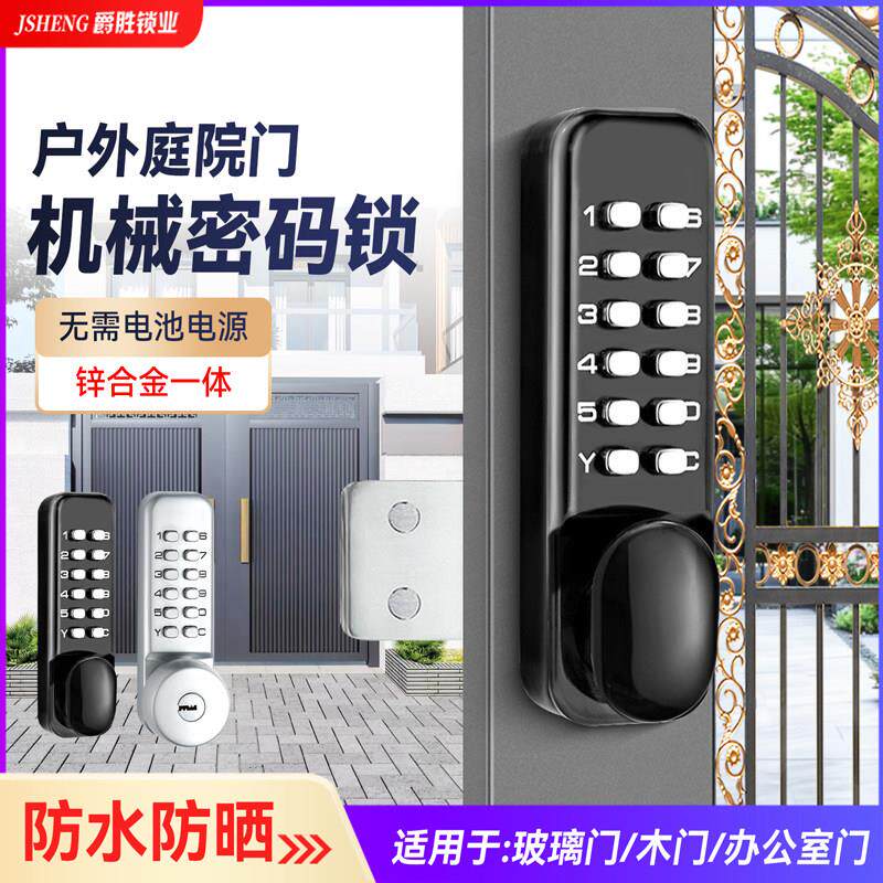 户外防水机械密码锁断桥铝门防火门庭院门防腐门肯德基门密码门锁