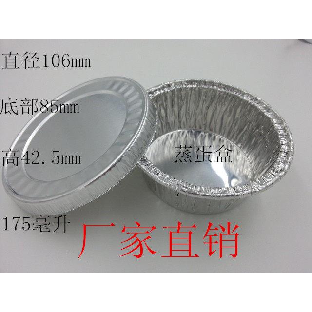 一次性铝箔蒸蛋碗 锡纸煲仔饭碗 铝箔烤脑花碗 商用餐盒