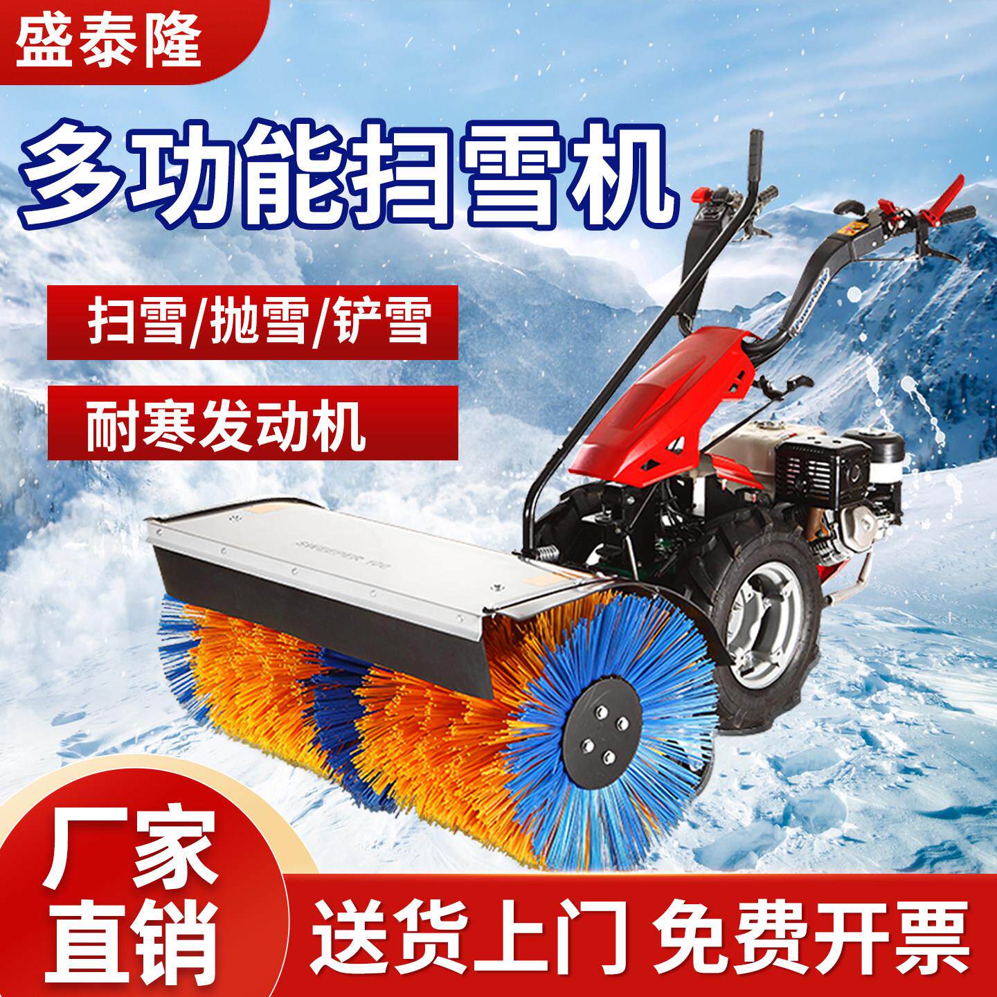 小型扫雪机手扶式多功能户外小区庭院景区环卫道路清雪除雪设备